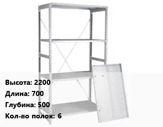 Стеллаж металлический 2200х700х500 Кол-во полок:6